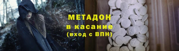 метадон Армянск