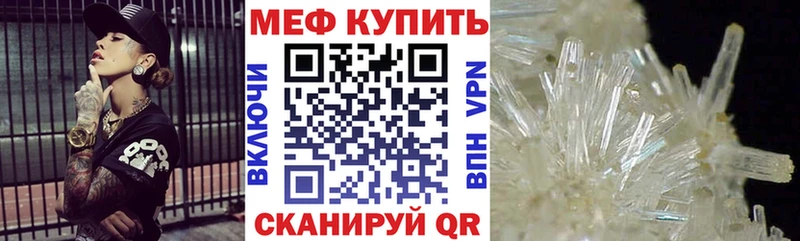 Меф мяу мяу Байкальск