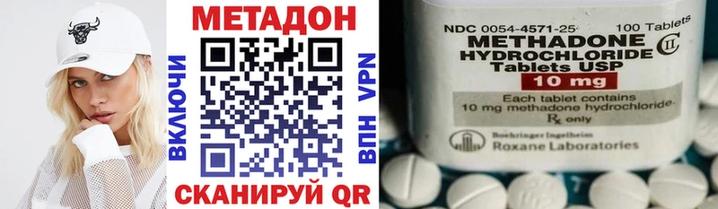 МЕТАДОН кристалл Байкальск